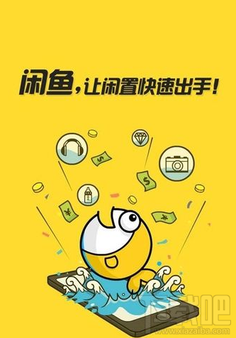 閑魚消息發送失敗怎么處理?