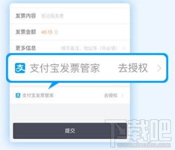 支付寶怎么打印電子發票？支付寶領取電子發票方法