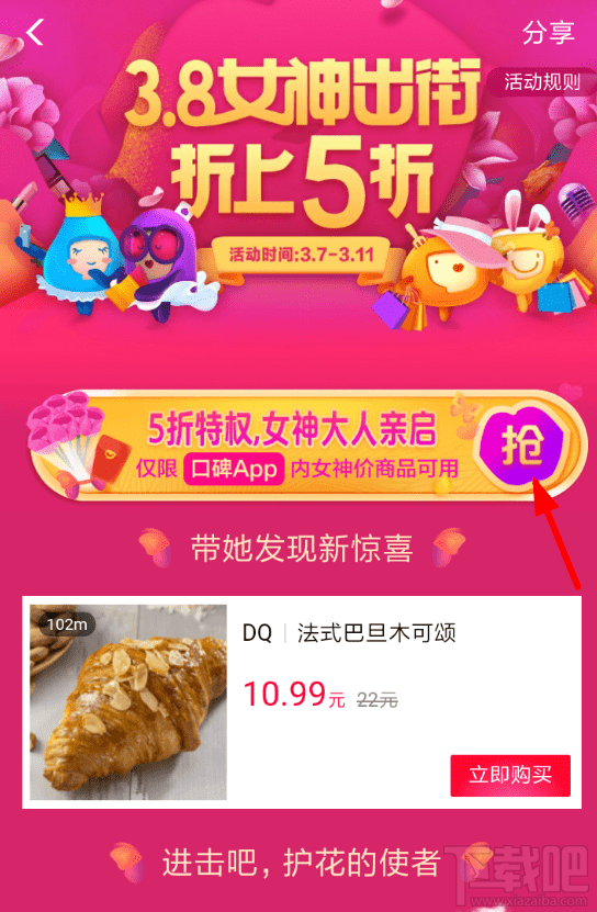 2018支付寶口碑5折紅包怎么領取？