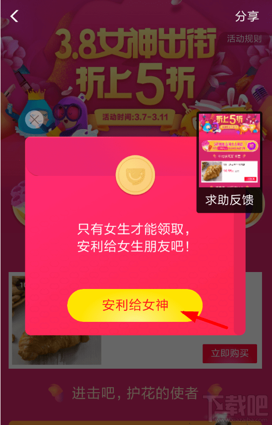 2018支付寶口碑5折紅包怎么領取？