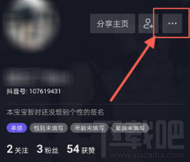 抖音怎么修改私信權限?抖音修改私信權限方法