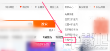 閑魚的違規處理在哪里查看？閑魚違規處理查看方法介紹