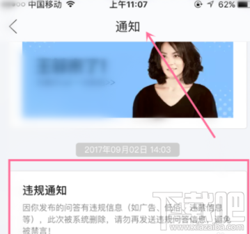 閑魚的違規處理在哪里查看？閑魚違規處理查看方法介紹