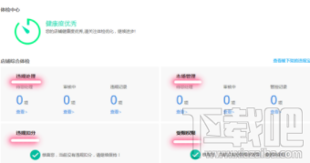 閑魚的違規處理在哪里查看？閑魚違規處理查看方法介紹
