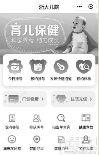 微信生病發熱快速通道小程序怎么使用？微信生病發熱快速通道小程序使用方法