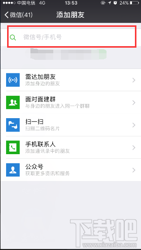 微信刪除的好友怎么恢復？蘋果微信通訊錄恢復教程