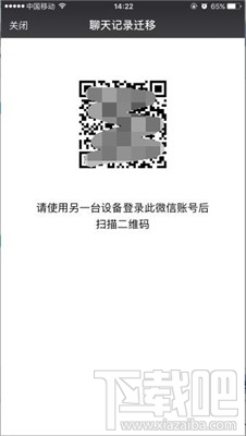 開心手機恢復大師怎么導出微信聊天記錄？