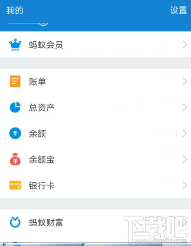 支付寶怎么刷臉登錄？支付寶開通刷臉登錄方法