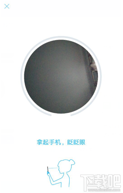 支付寶怎么刷臉登錄？支付寶開通刷臉登錄方法