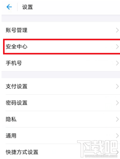 支付寶怎么刷臉登錄？支付寶開通刷臉登錄方法