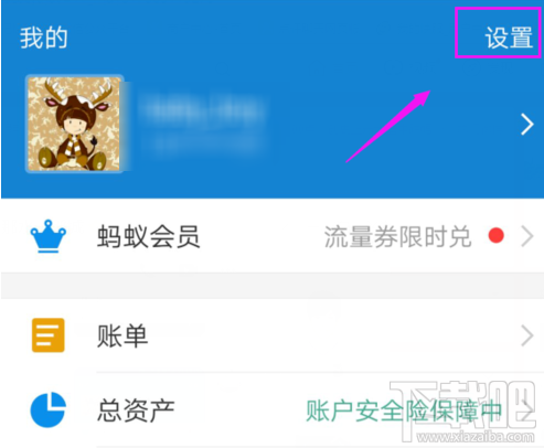 支付寶指紋支付在哪關閉?支付寶指紋支付關閉方法