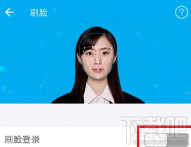 支付寶怎么刷臉登錄？支付寶開通刷臉登錄方法