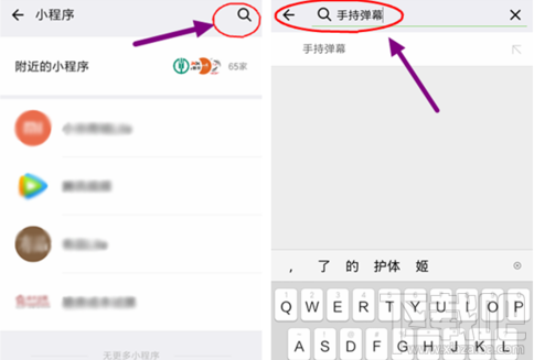微信手持彈幕怎么玩？微信手持彈幕玩法教程