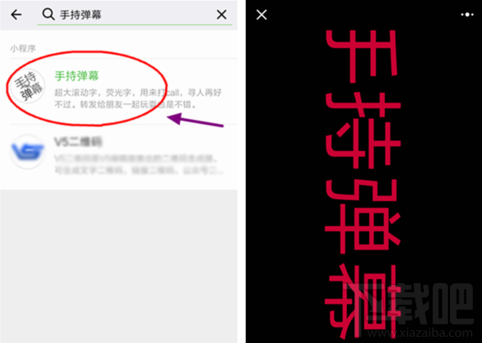 微信手持彈幕怎么玩？微信手持彈幕玩法教程