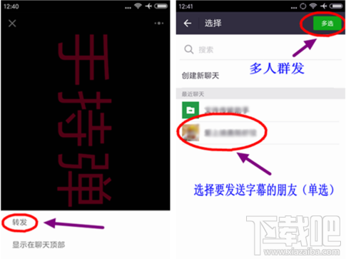 微信手持彈幕怎么玩？微信手持彈幕玩法教程