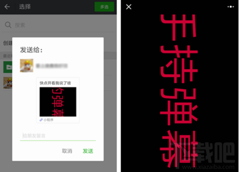 微信手持彈幕怎么玩？微信手持彈幕玩法教程