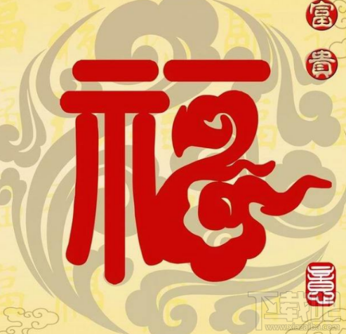 2018支付寶富強福怎么掃?2018支付寶掃富強福卡圖片