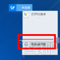 百度手機助手怎么關閉懸浮窗？百度手機助手關閉懸浮窗的方法