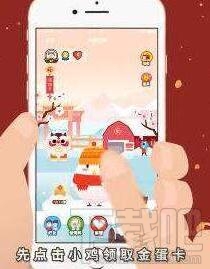 支付寶螞蟻莊園金蛋多久有一顆蛋?螞蟻莊園金蛋所需時(shí)間