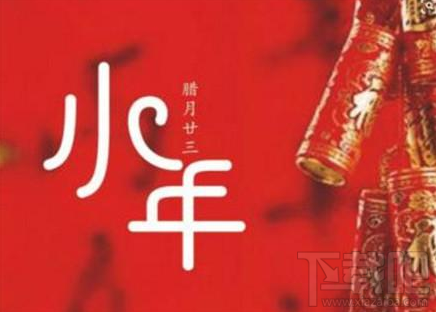 2018微信朋友圈小年有什么祝福語？2018微信朋友圈小年快樂祝福圖片