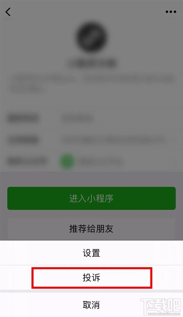微信小程序為什么被封禁？微信小程序被封禁原因