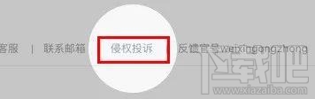微信小程序為什么被封禁？微信小程序被封禁原因