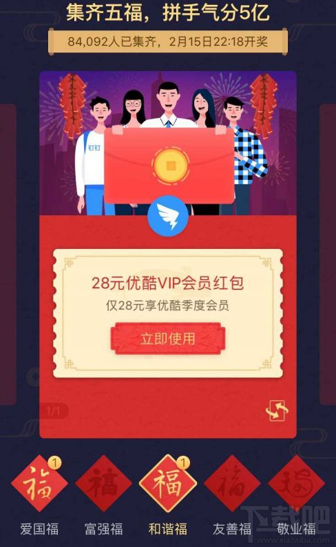 支付寶集五福每日次數達上限？五福到手勢還可以召喚福卡！