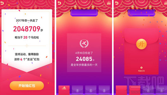 QQ走運紅包走多少步就可以抽取一次紅包