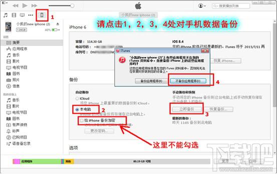 微信恢復聊天記錄教程