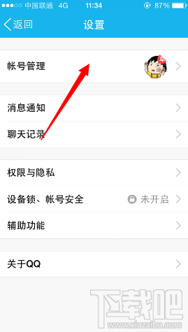 手機(jī)qq同時(shí)登陸兩個(gè)號(hào)碼怎么操作