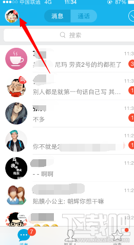 手機(jī)qq同時(shí)登陸兩個(gè)號(hào)碼怎么操作
