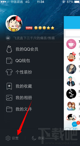 手機(jī)qq同時(shí)登陸兩個(gè)號(hào)碼怎么操作