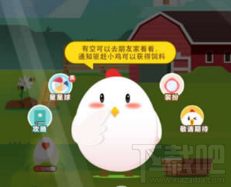 支付寶金蛋怎么獲得？支付寶螞蟻莊園金蛋收取方法