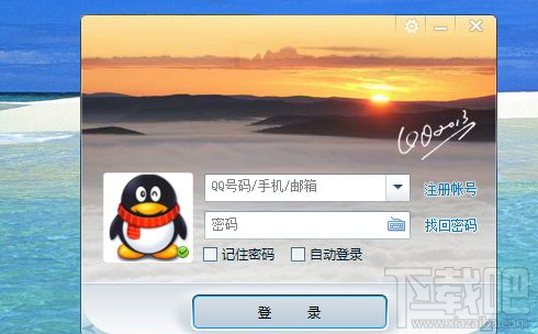 手機(jī)qq同時(shí)登陸兩個(gè)號(hào)碼怎么操作