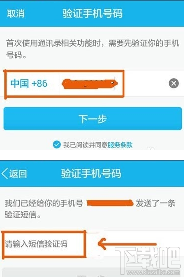 手機qq導入或備份通訊錄教程是什么？