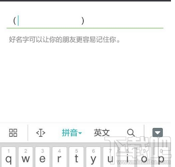 微信空白昵稱怎么設置?微信空白昵稱設置教程