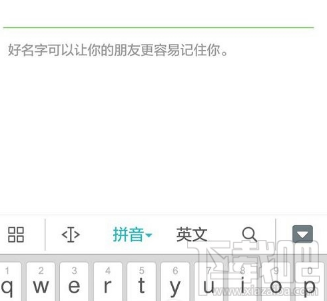微信空白昵稱怎么設置?微信空白昵稱設置教程