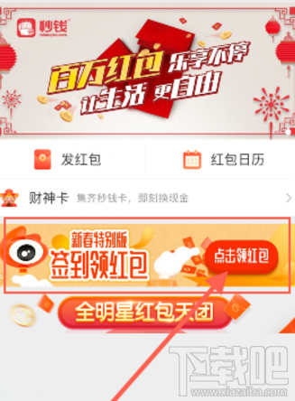 2018微博除夕幸運大轉盤在哪玩?微博除夕幸運大轉盤玩法介紹