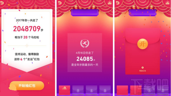 QQ走運紅包怎么玩 玩法介紹