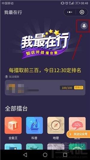微信我最在行怎么提現？微信我最在行提現教程