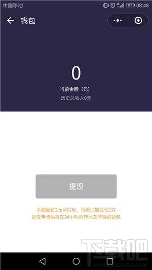 微信我最在行怎么提現？微信我最在行提現教程