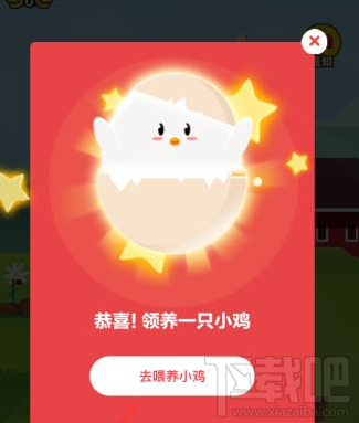 支付寶螞蟻莊園金蛋怎么獲得？支付寶螞蟻莊園金蛋獲得方法