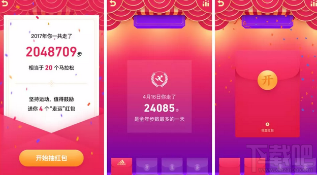 QQ春節紅包新玩法“走運紅包”怎么玩