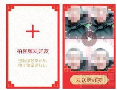 快手拜年紅包怎么發?快手拜年紅包玩法介紹