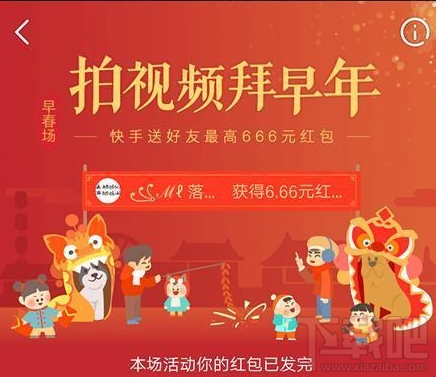 快手拜年視頻紅包在哪里領(lǐng)取