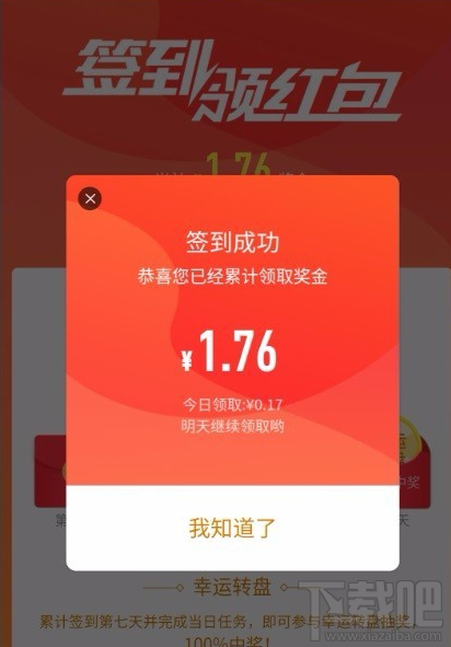 2018微博簽到領紅包活動什么時候結束?微博簽到領紅包時間介紹