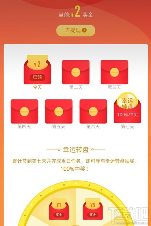 2018微博簽到領紅包活動什么時候結束?微博簽到領紅包時間介紹