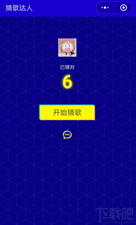 微信猜歌達人400-1000關答案是什么