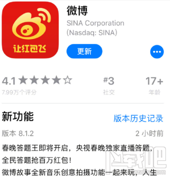 微博春晚答題王玩法是什么樣的？