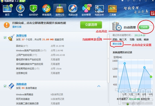 qq電腦管家怎么使用自動清理功能